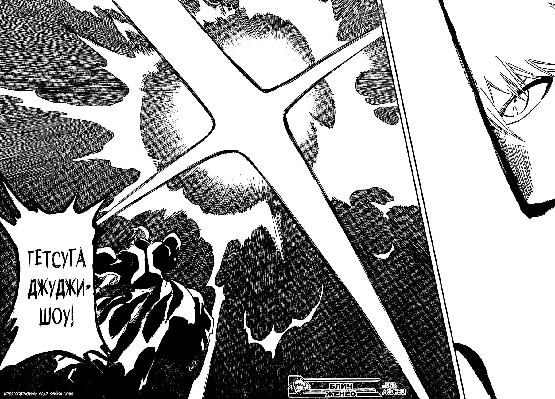 Read Bleach RU Manga Online
