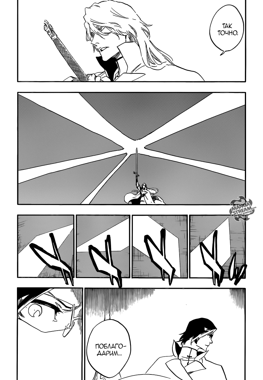 Read Bleach RU Manga Online