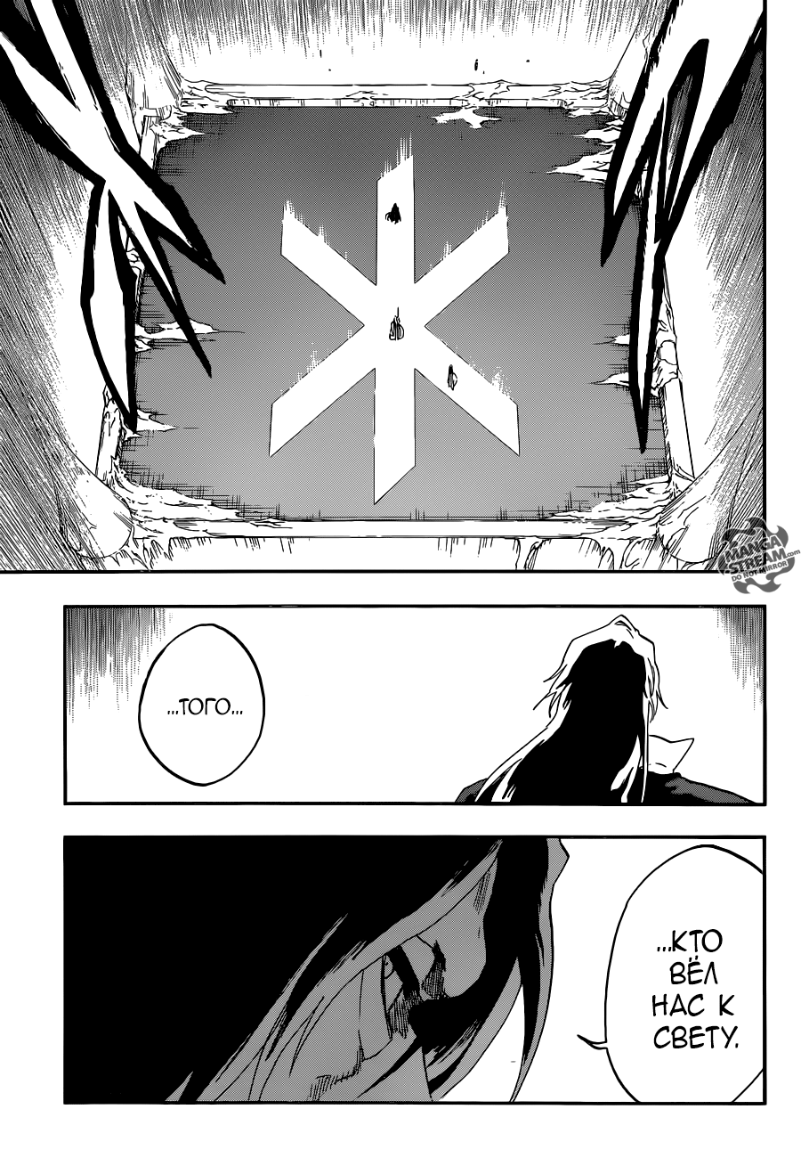 Read Bleach RU Manga Online