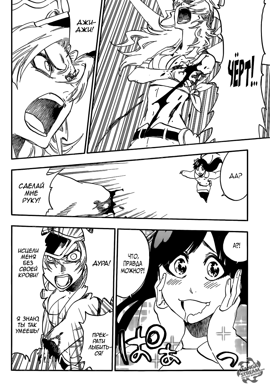 Read Bleach RU Manga Online