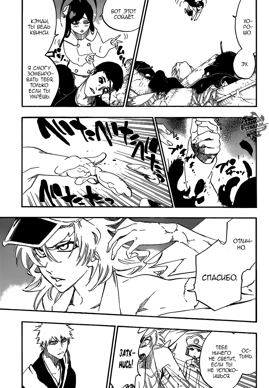 Read Bleach RU Manga Online