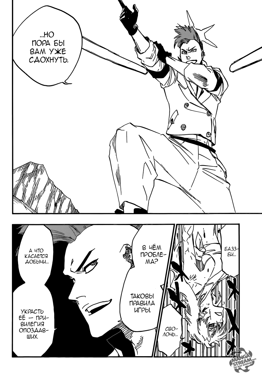 Read Bleach RU Manga Online