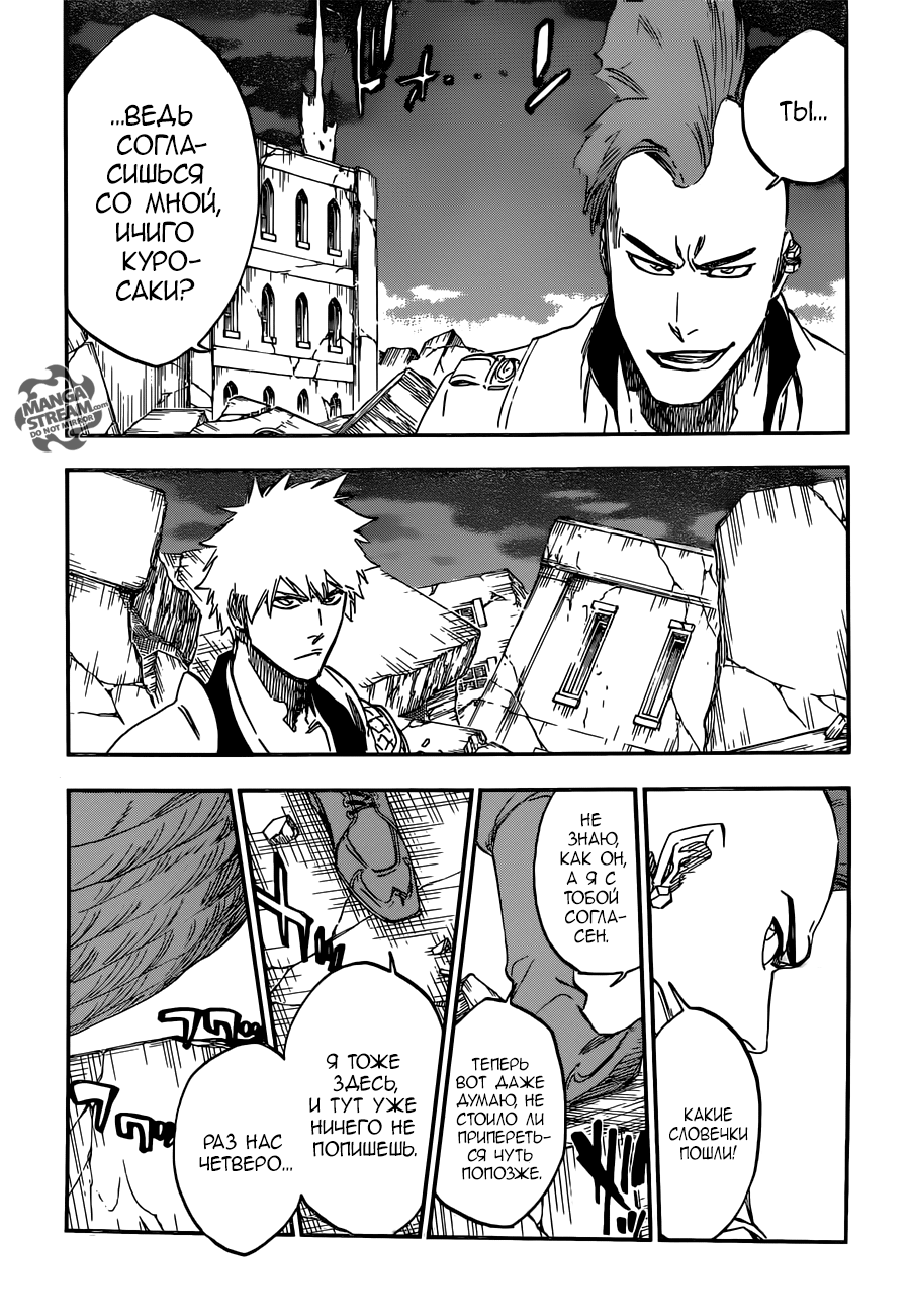Read Bleach RU Manga Online