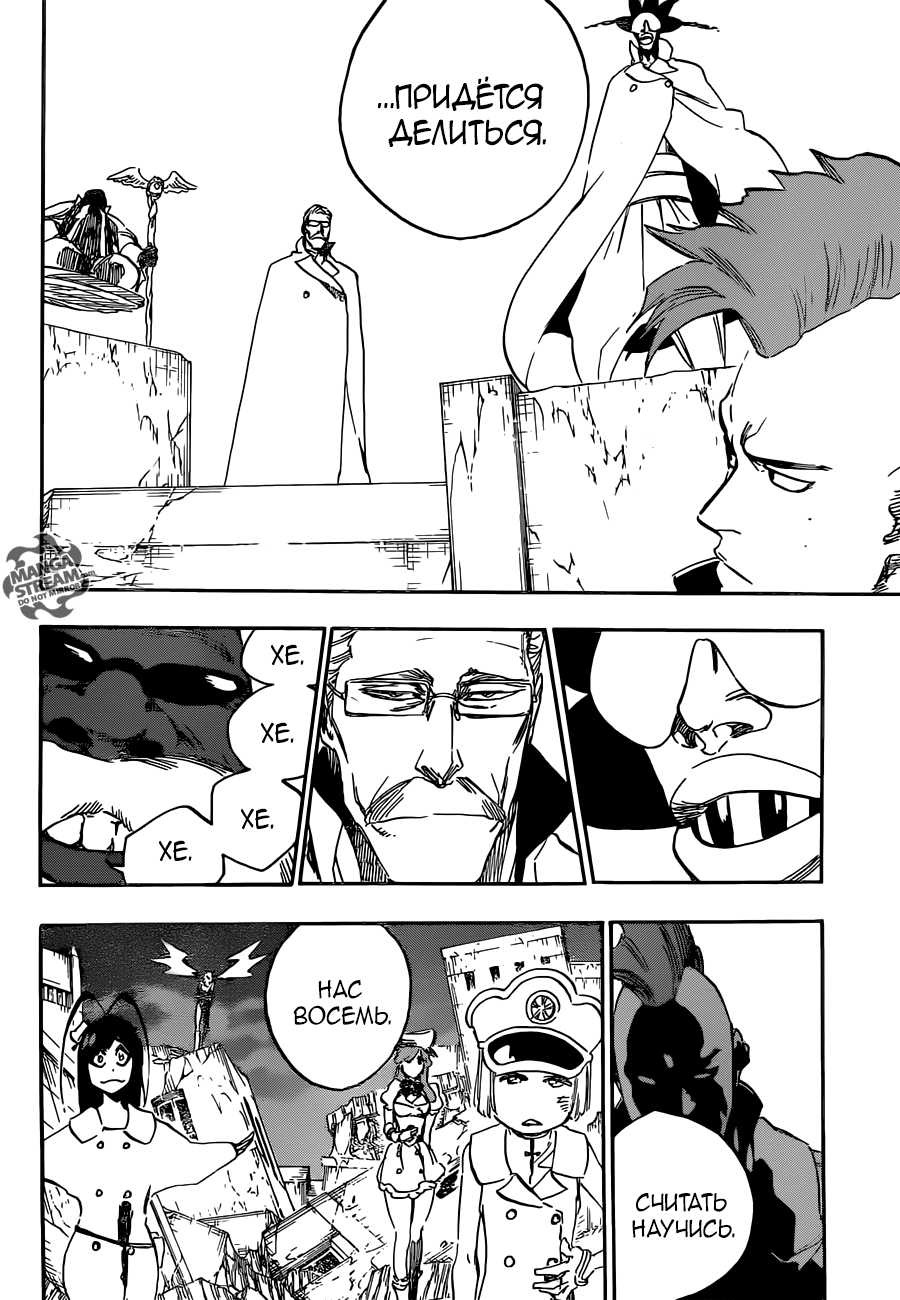 Read Bleach RU Manga Online