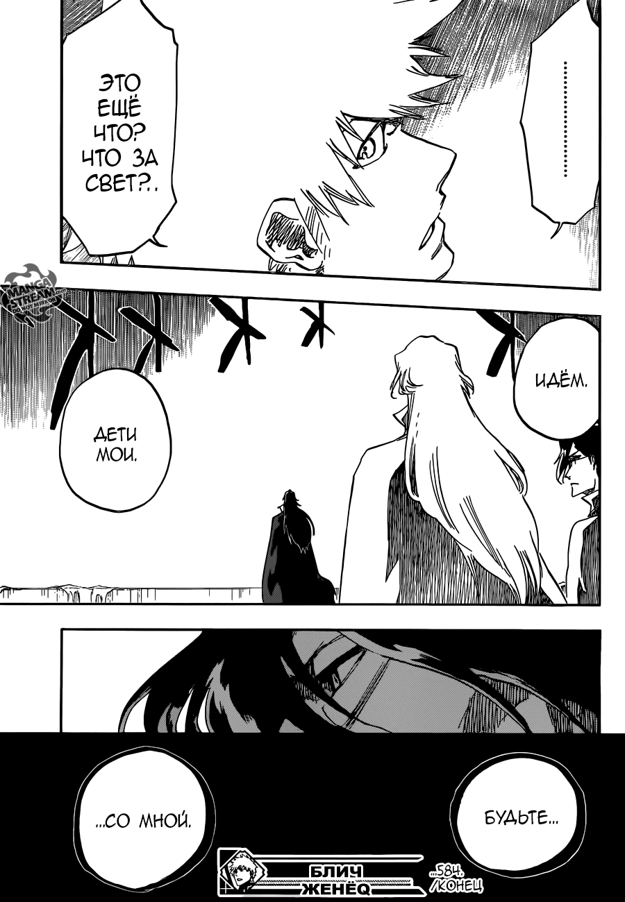 Read Bleach RU Manga Online