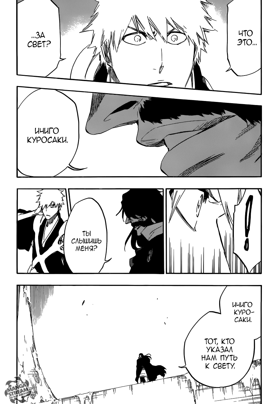 Read Bleach RU Manga Online