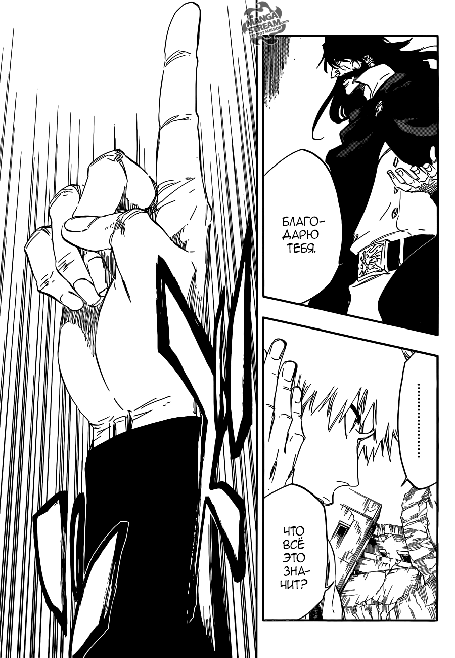 Read Bleach RU Manga Online