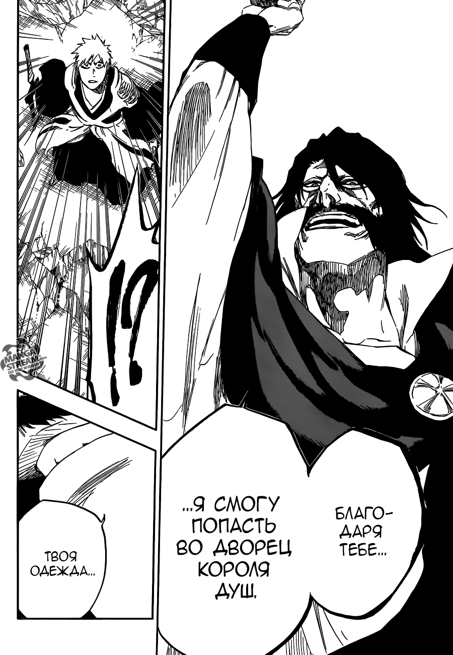 Read Bleach RU Manga Online