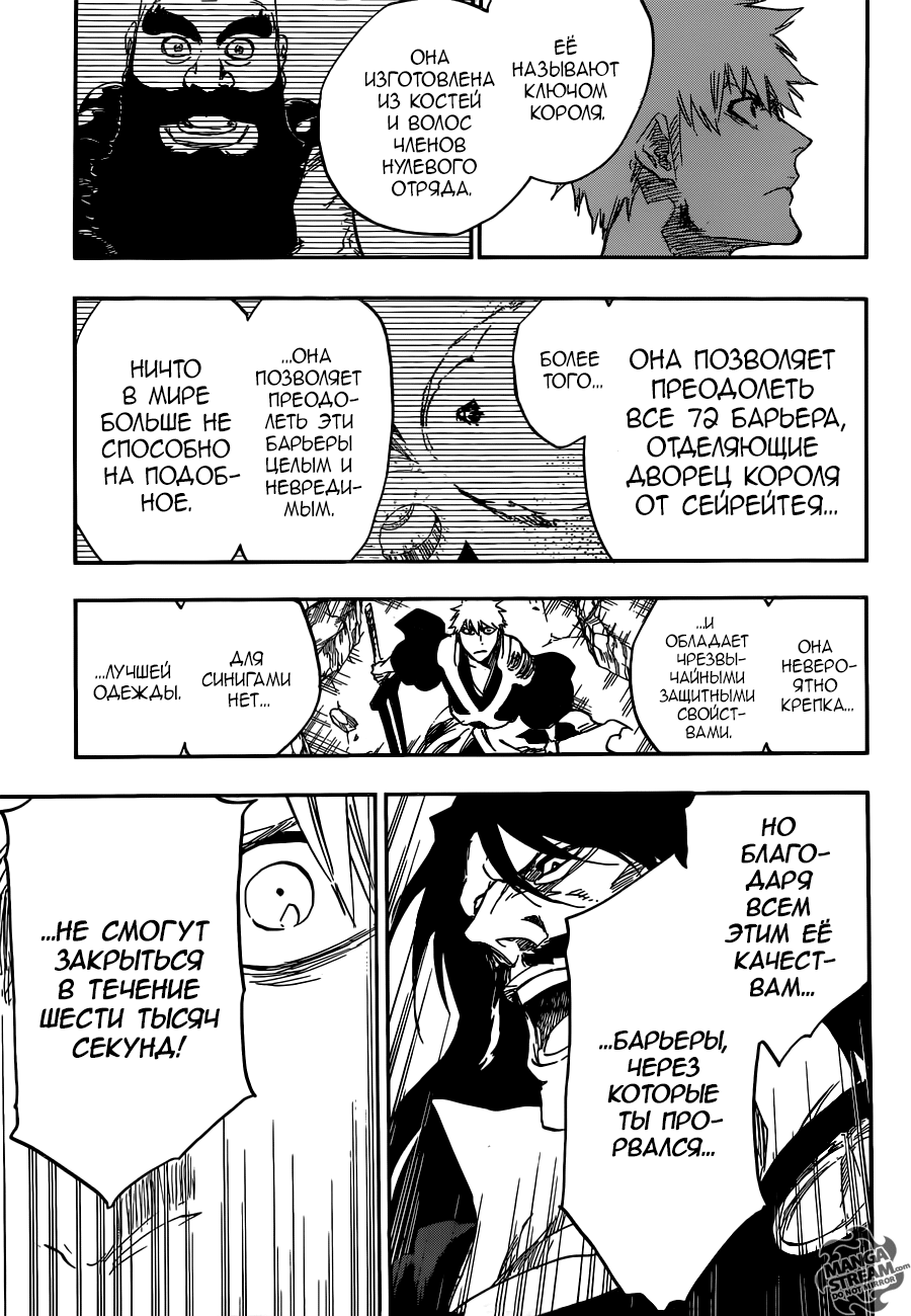 Read Bleach RU Manga Online