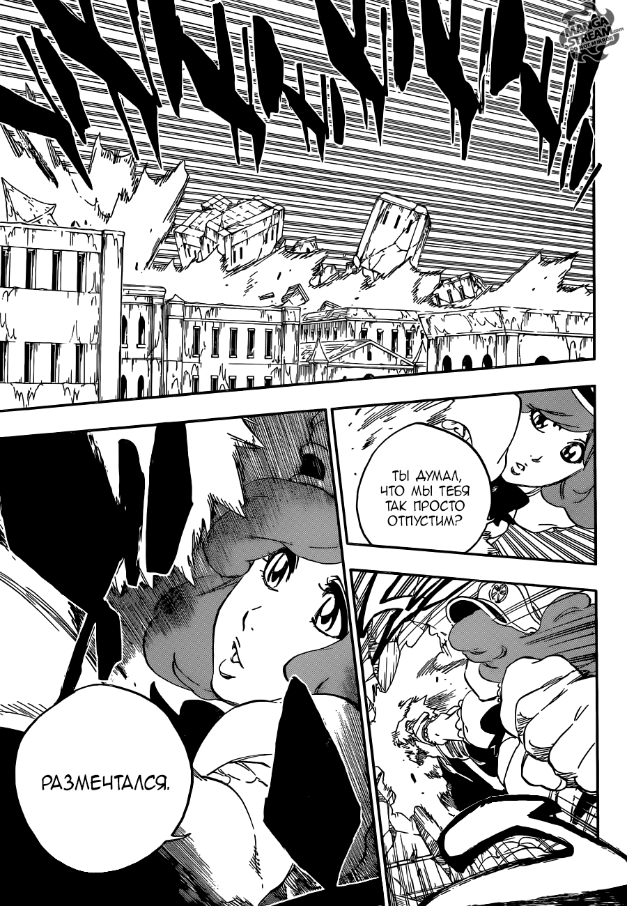 Read Bleach RU Manga Online