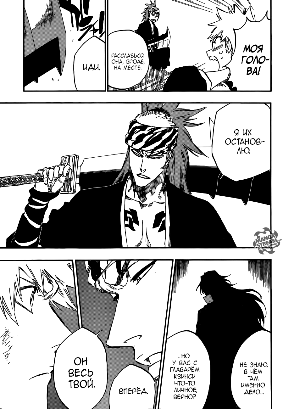 Read Bleach RU Manga Online