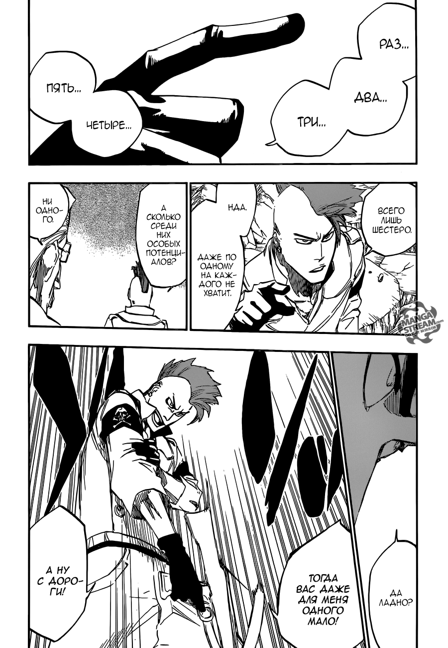 Read Bleach RU Manga Online