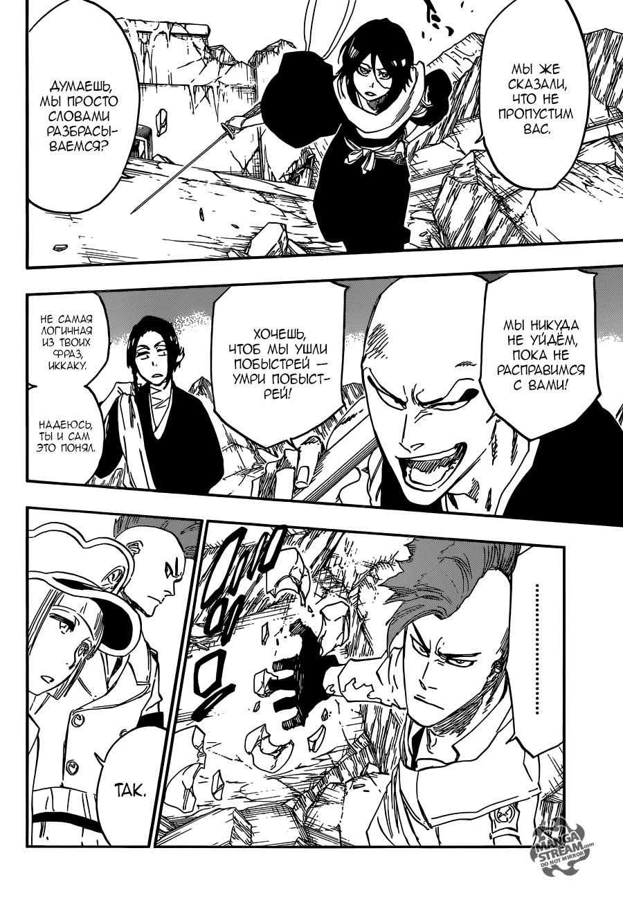 Read Bleach RU Manga Online