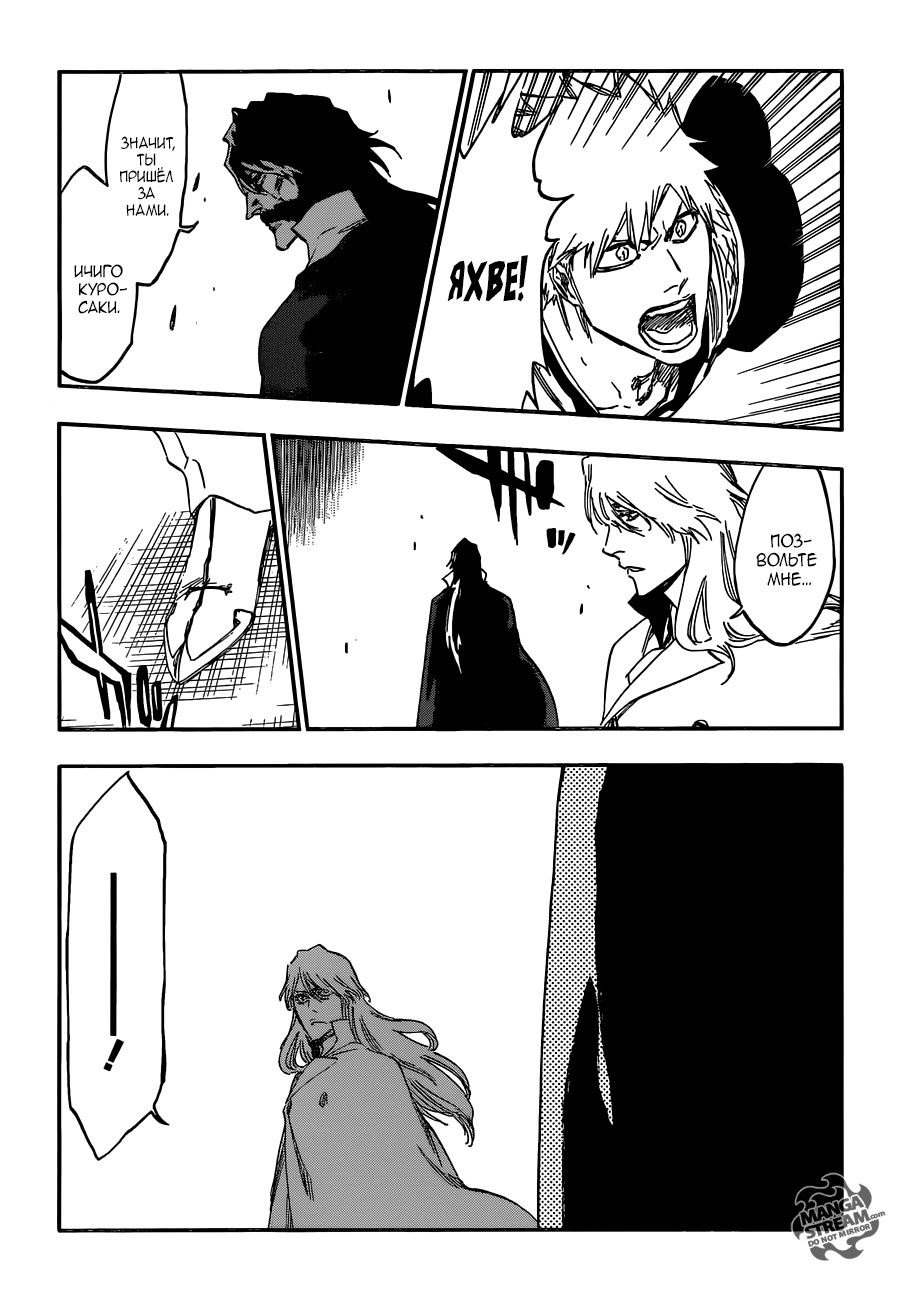 Read Bleach RU Manga Online