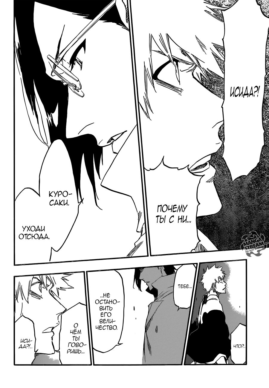 Read Bleach RU Manga Online