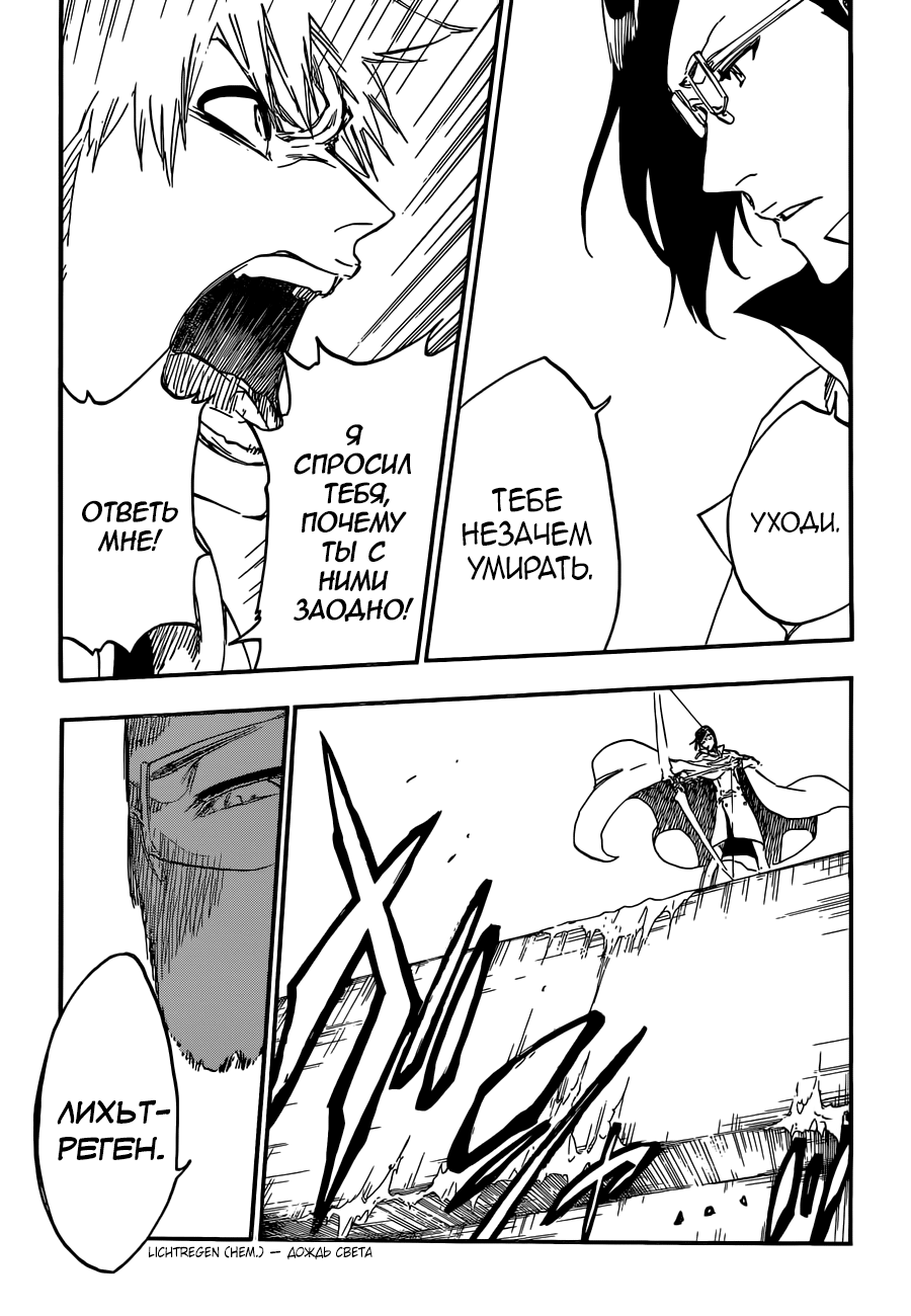 Read Bleach RU Manga Online