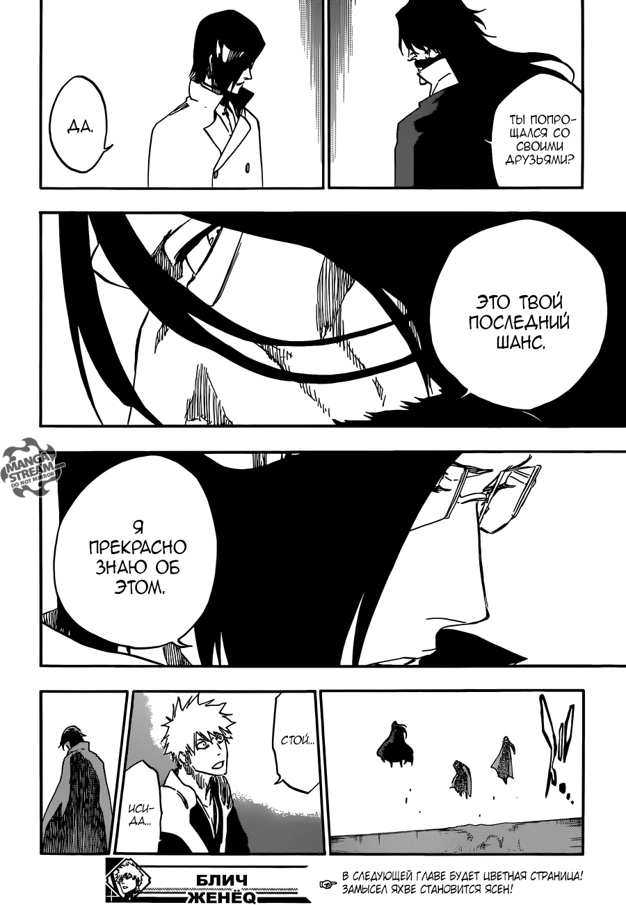 Read Bleach RU Manga Online