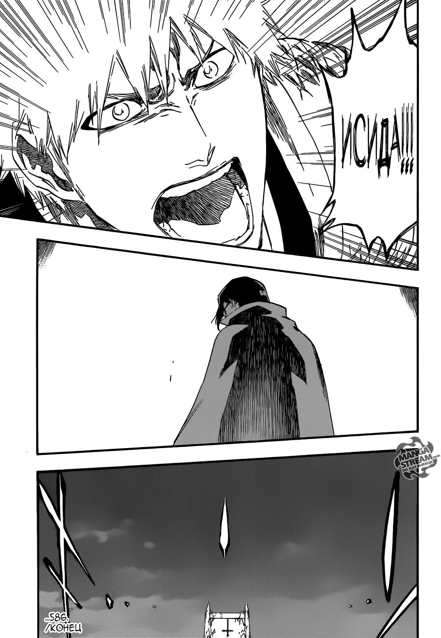 Read Bleach RU Manga Online