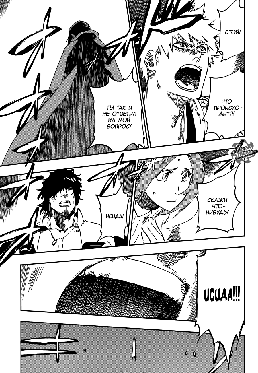 Read Bleach RU Manga Online