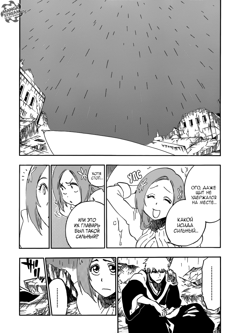 Read Bleach RU Manga Online