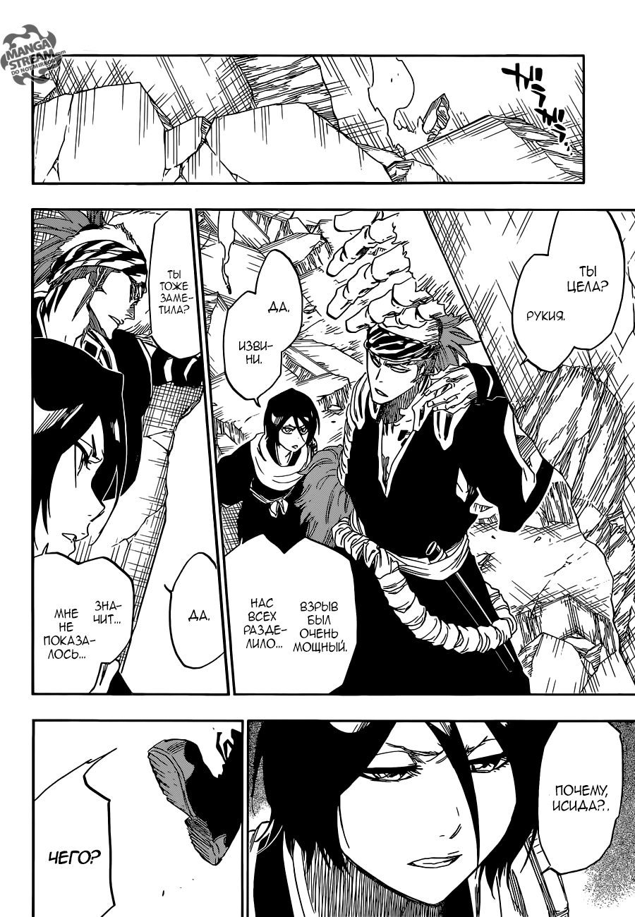 Read Bleach RU Manga Online