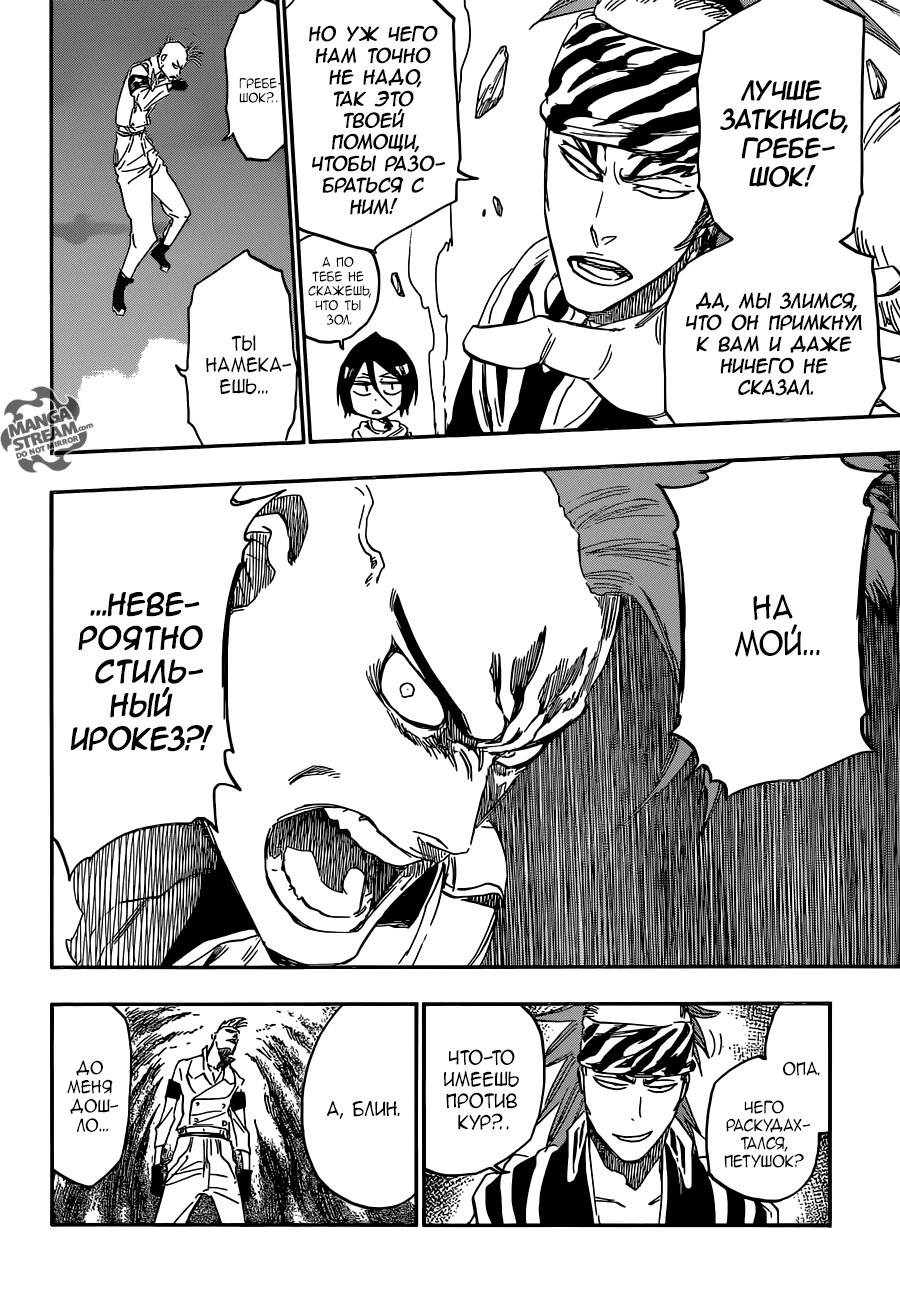 Read Bleach RU Manga Online