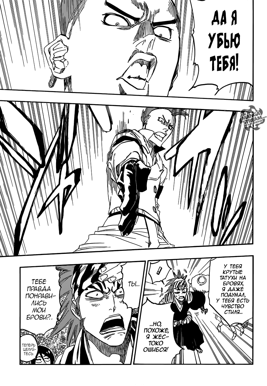 Read Bleach RU Manga Online