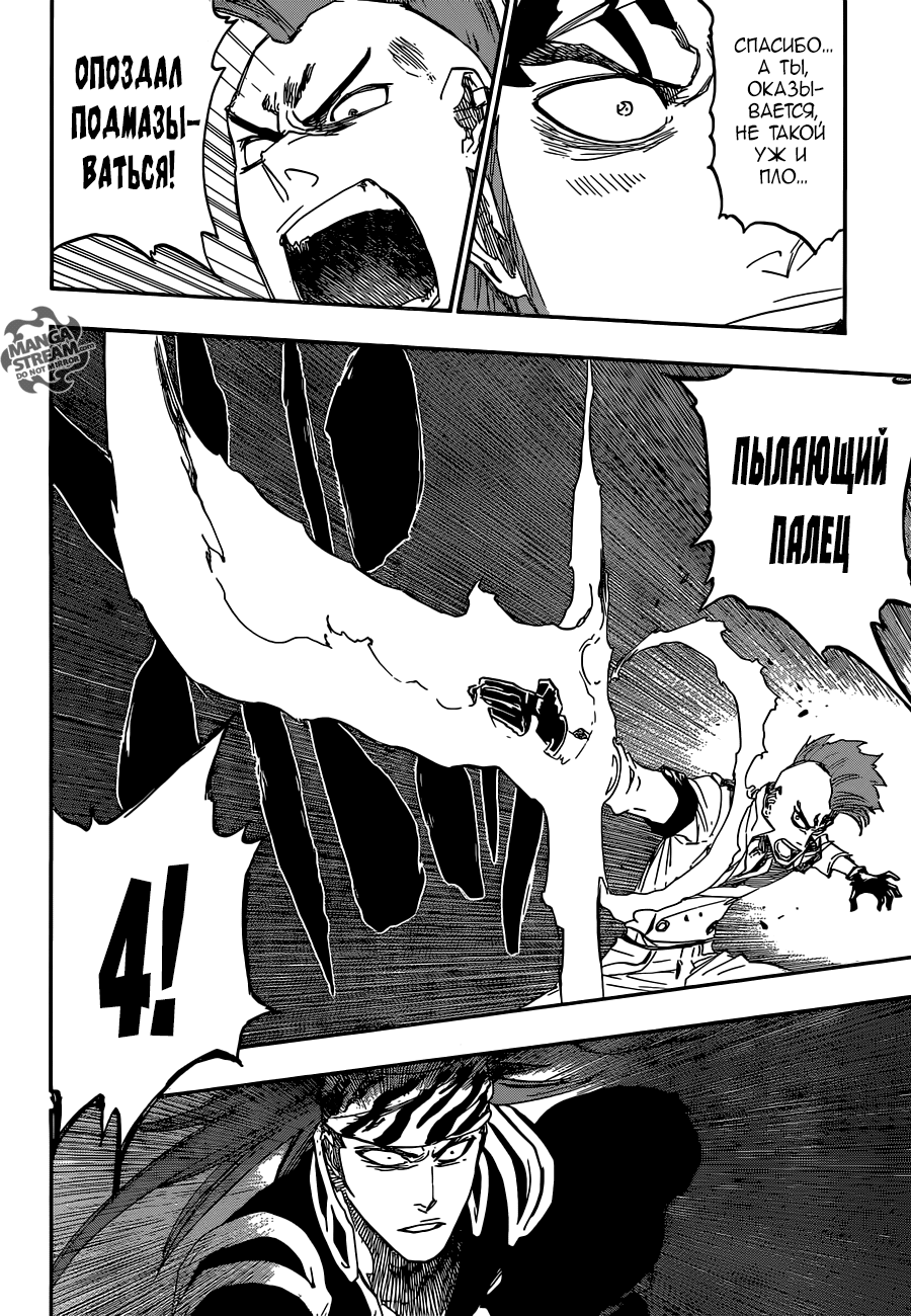 Read Bleach RU Manga Online