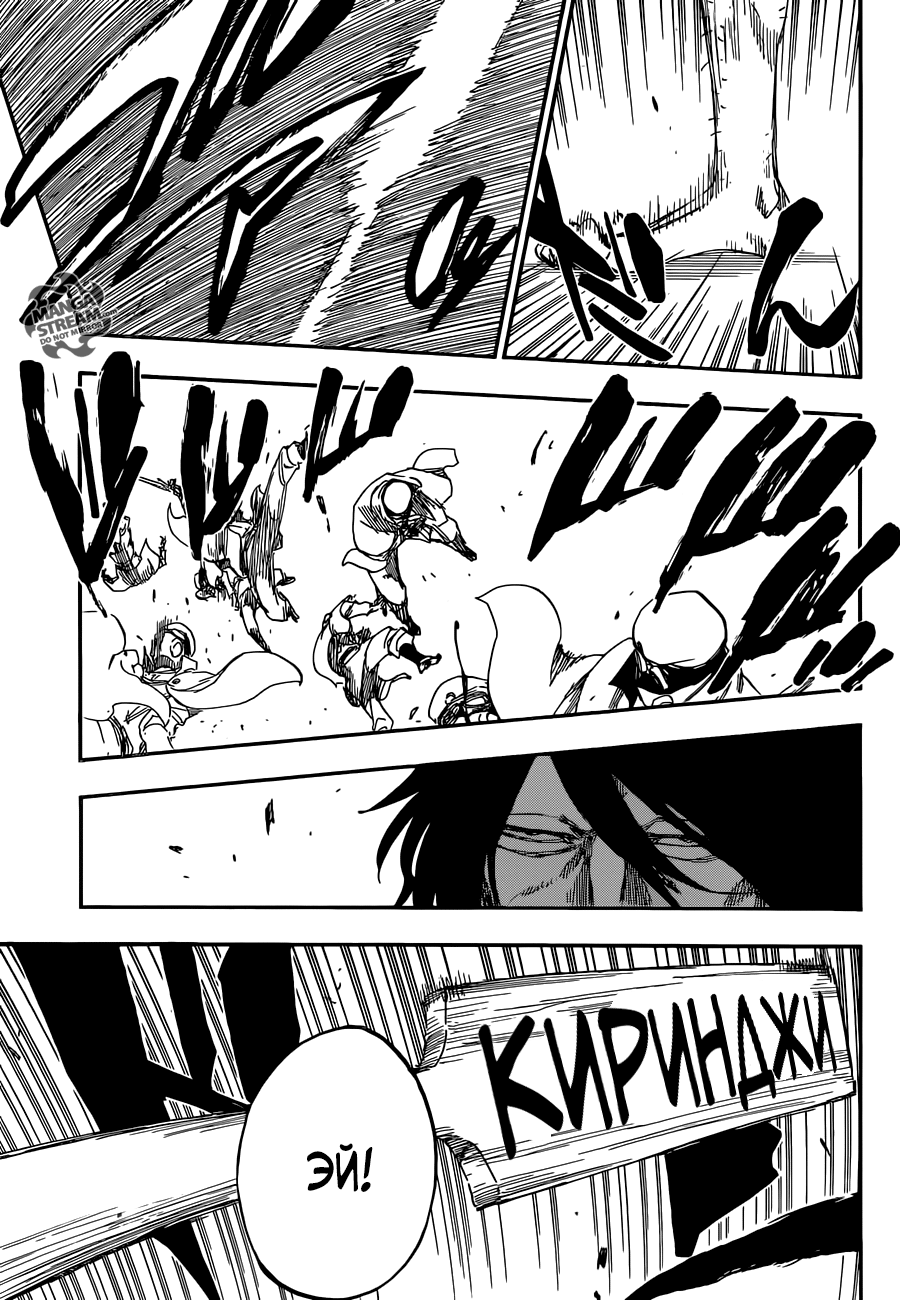 Read Bleach RU Manga Online