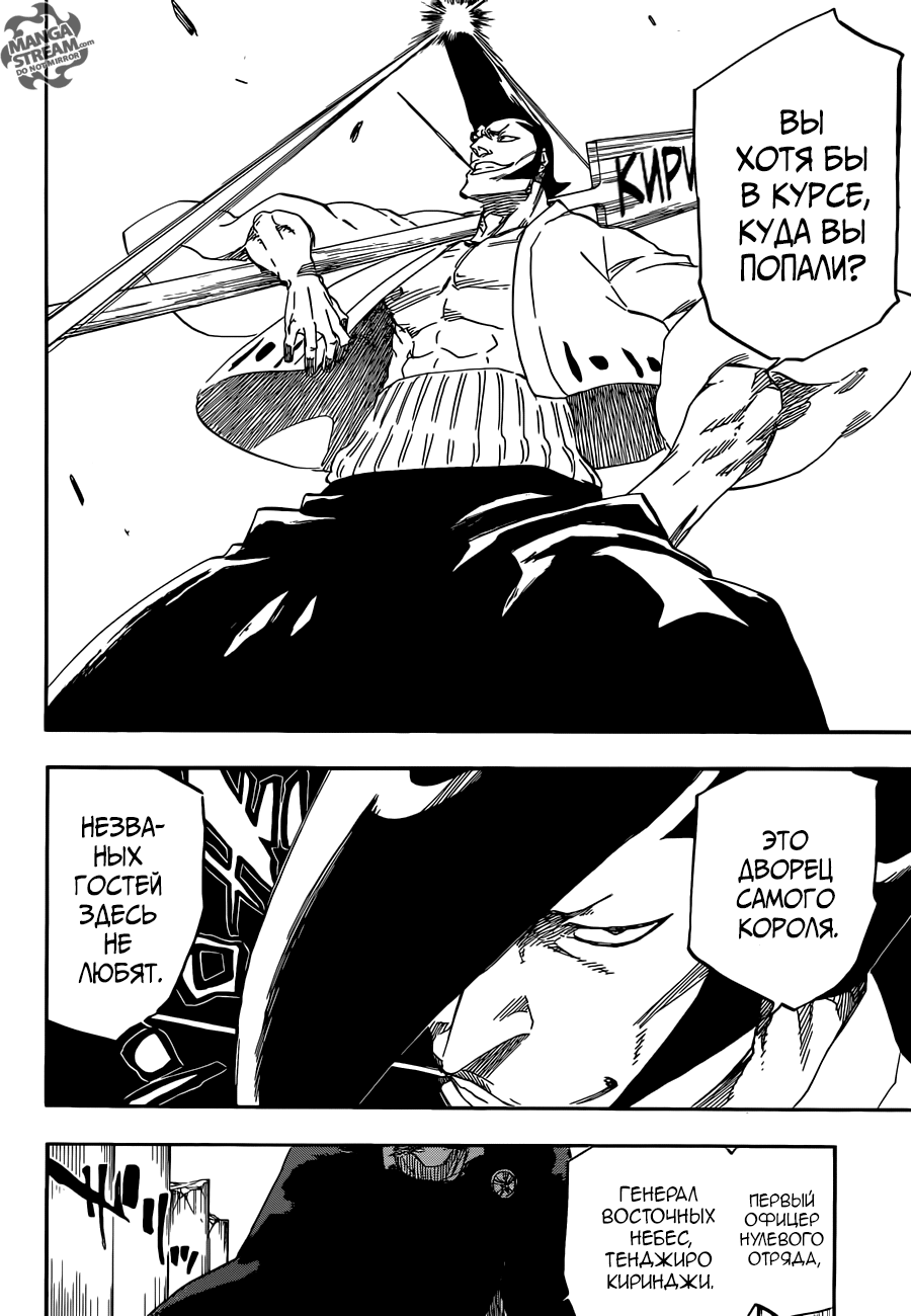 Read Bleach RU Manga Online