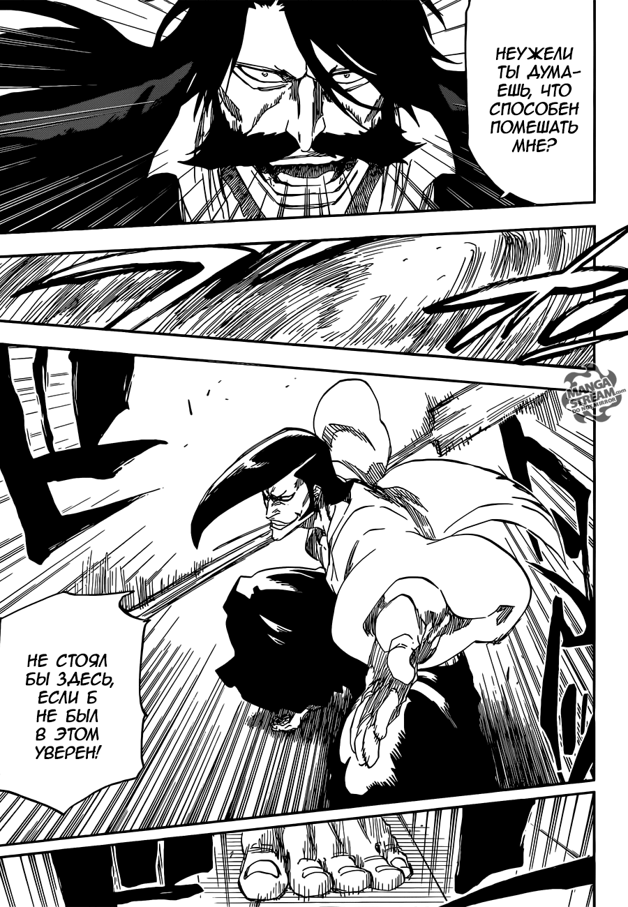 Read Bleach RU Manga Online