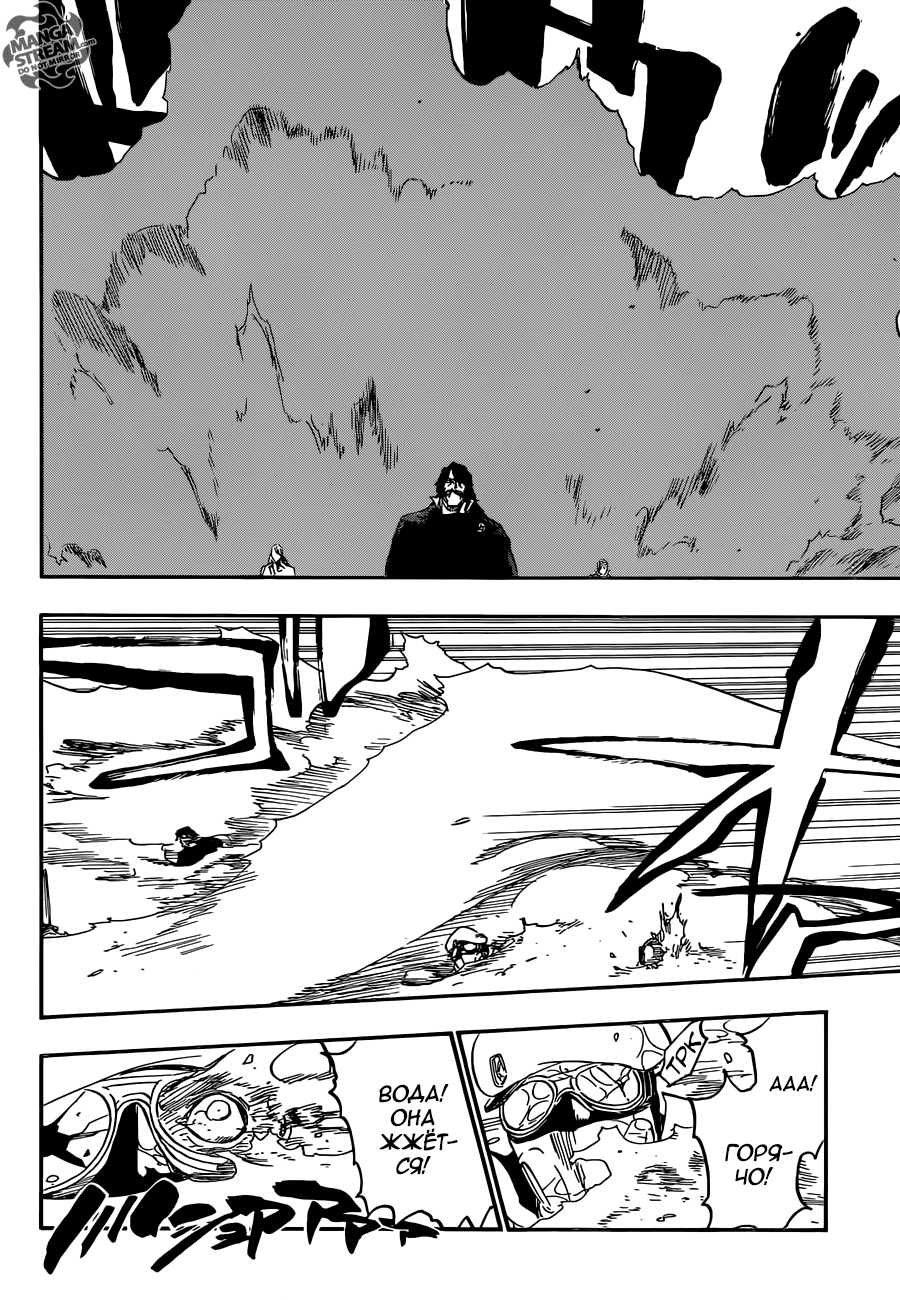 Read Bleach RU Manga Online