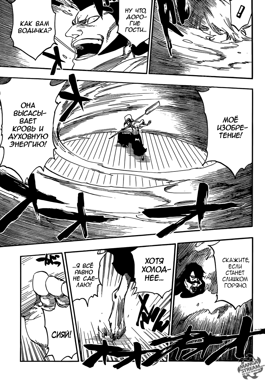 Read Bleach RU Manga Online