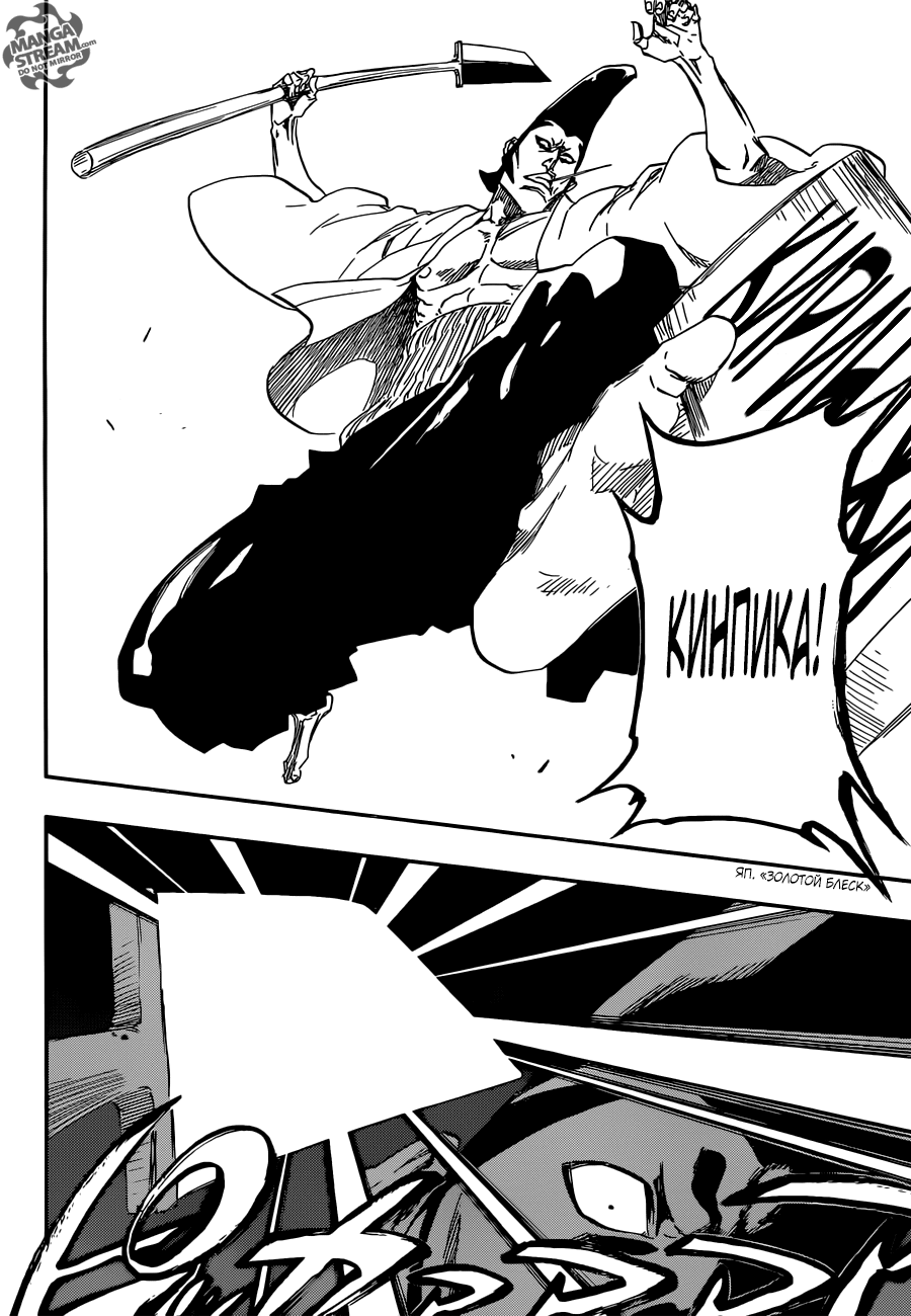 Read Bleach RU Manga Online