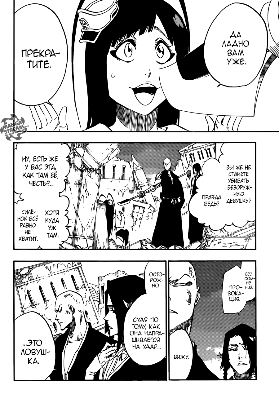 Read Bleach RU Manga Online