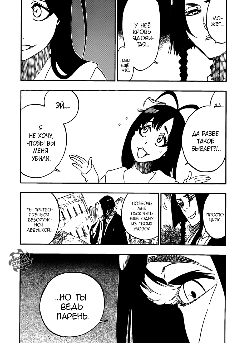 Read Bleach RU Manga Online