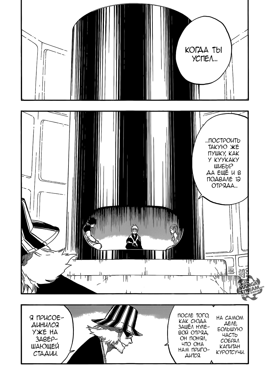 Read Bleach RU Manga Online