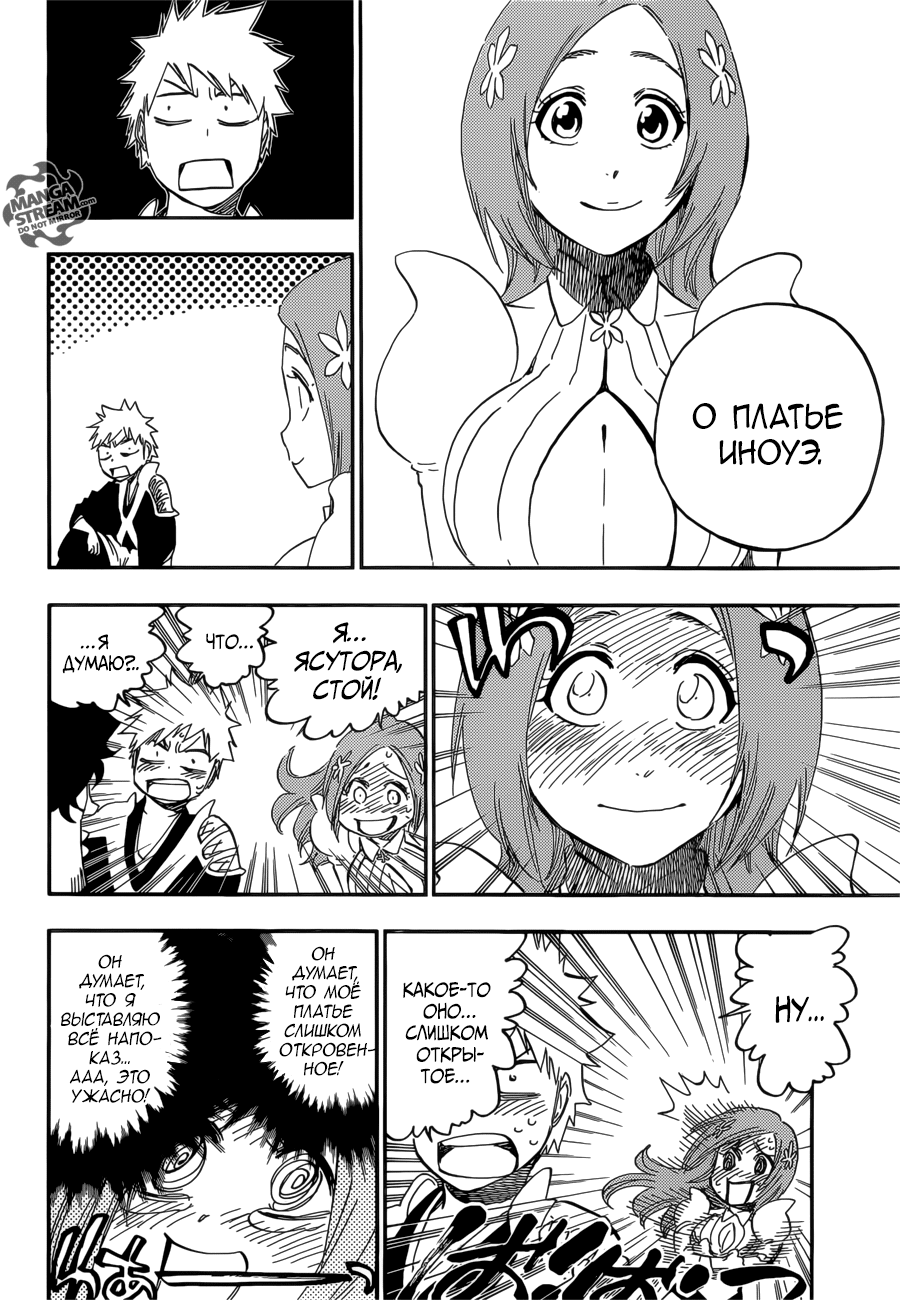 Read Bleach RU Manga Online