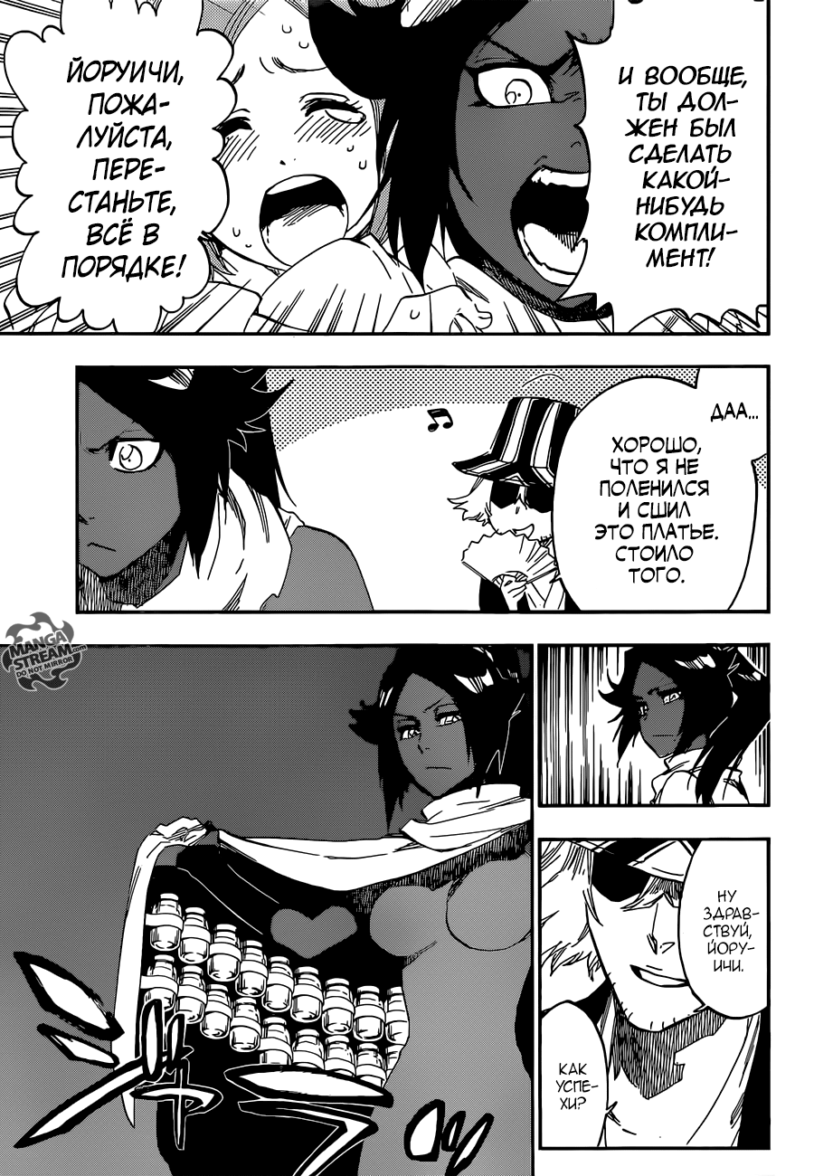Read Bleach RU Manga Online