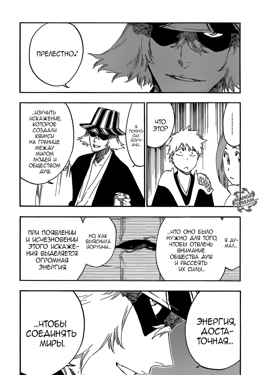 Read Bleach RU Manga Online