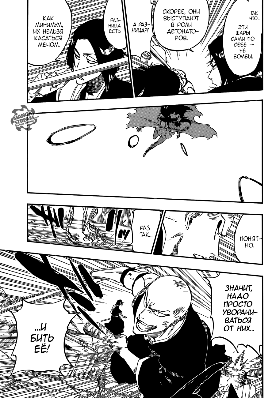 Read Bleach RU Manga Online