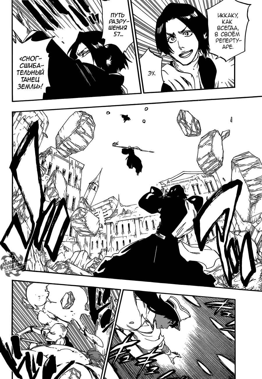 Read Bleach RU Manga Online