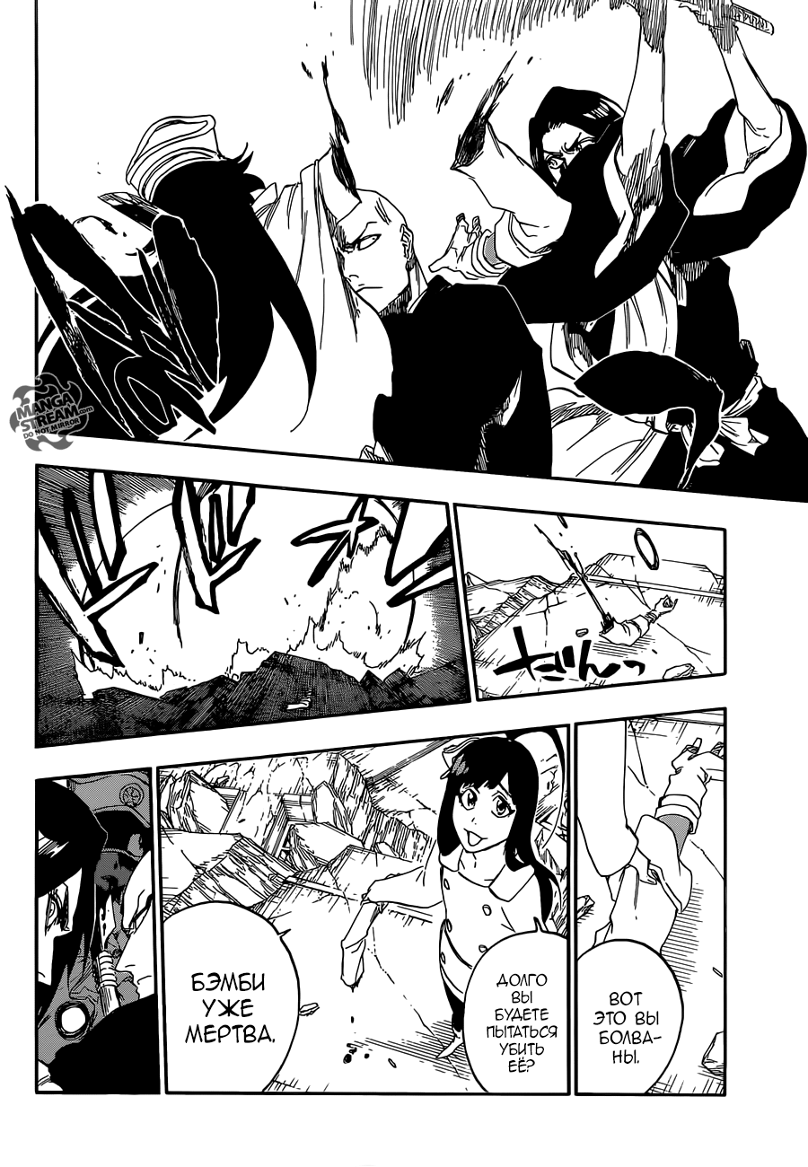 Read Bleach RU Manga Online