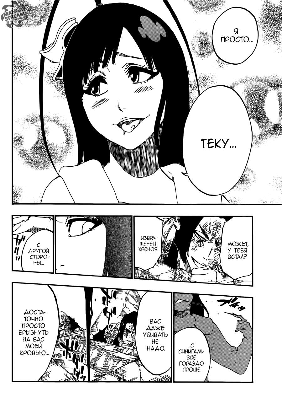 Read Bleach RU Manga Online