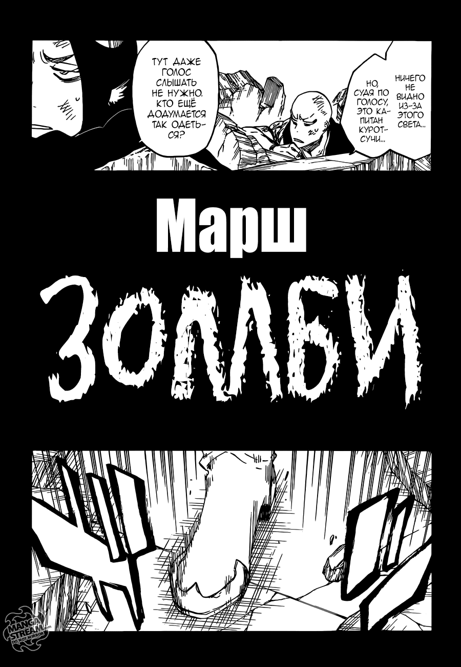 Read Bleach RU Manga Online