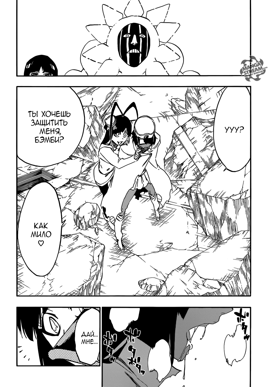 Read Bleach RU Manga Online