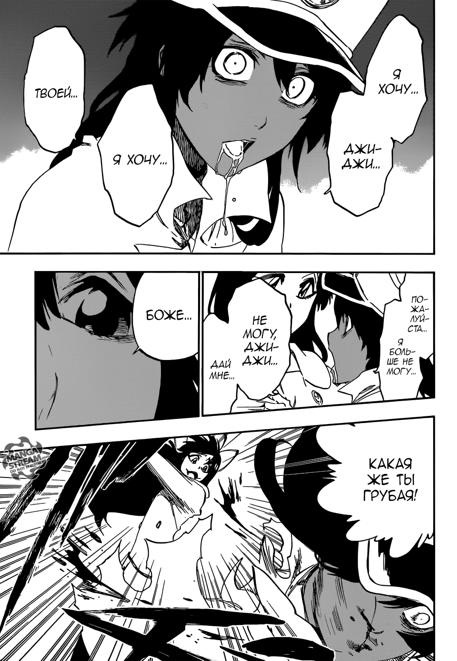 Read Bleach RU Manga Online