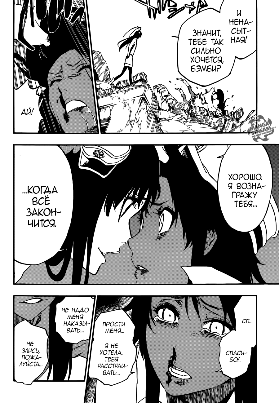 Read Bleach RU Manga Online