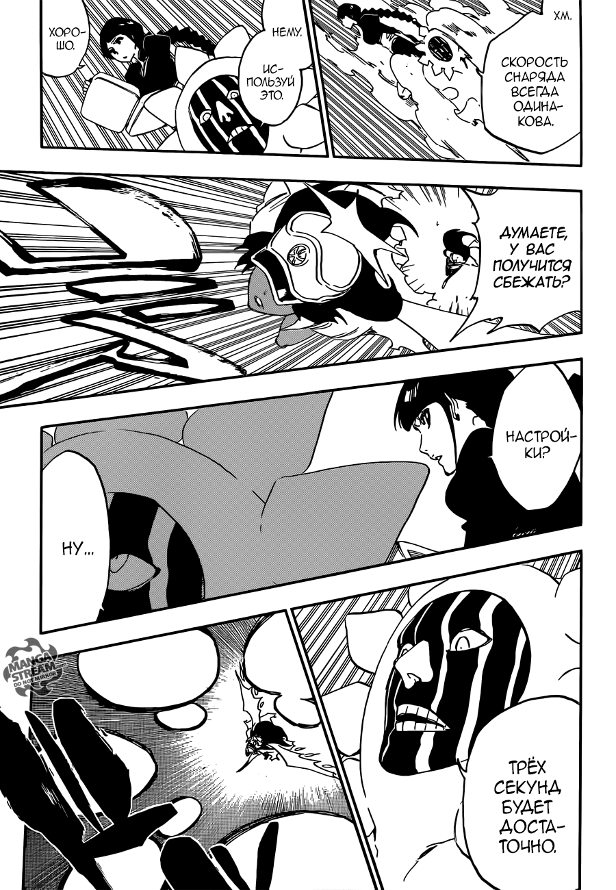 Read Bleach RU Manga Online