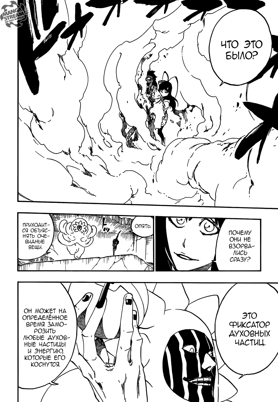 Read Bleach RU Manga Online